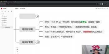 2023年信息学奥赛什么时候报名 信息学奥赛是什么