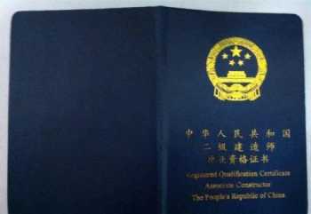 二级建造师都考什么二级建造师都考哪些 二级建造师怎么考？二级建造师能从事什么工作