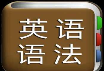 最有效的英语学习方法 英语要怎么学