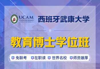 在职博士招生简章 清华在职教育博士2021招生简章