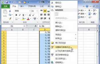 Excel2010如何运行vb excel2010怎么锁定第一行