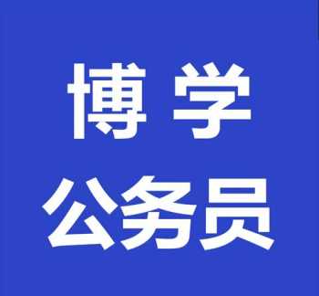 安徽事业单位面试培训 安徽事业单位联考2024怎么报名