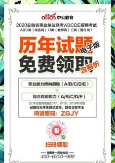 安徽事业单位面试培训 安徽事业单位联考2024怎么报名