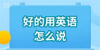 新东方四级红色和绿色的区别 新东方四级词汇怎么样？真的有用吗