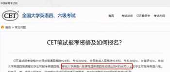 cet-bm neea cn 全国四六级考试官网入口