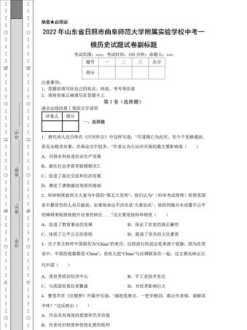 济宁市初中升学率排名 曲阜师范大学附属中学