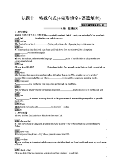 英语短文改错得分技巧 初中英语短文改错