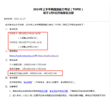 topik报名 topik考试几月考