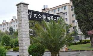 我想知道云南爱因森学院好不好 云南工商学院是正规大学吗