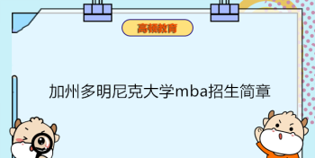 mba联考难吗 2022年mba联考和统考区别