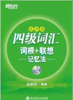 托福词汇下载 托福词汇和考研词汇是包含的关系吗?难度差多少