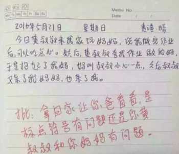 遐想什么意思 遐想