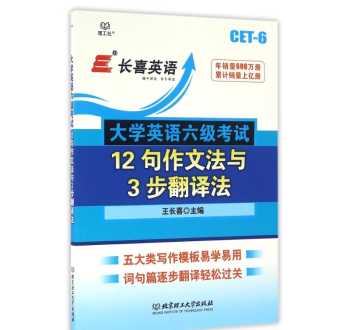 英语六级397分是什么水平 6级作文范文