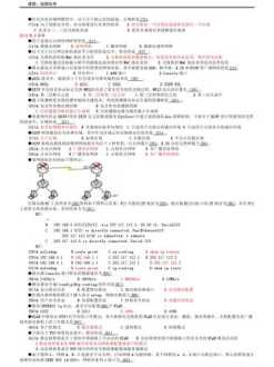 路由交换 路由交换是什么