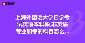 研究生报考条件及考试科目 研究生考试科目