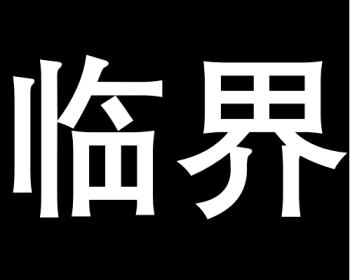 mfc加锁如何实现 drivergenius.exe无法找到入口