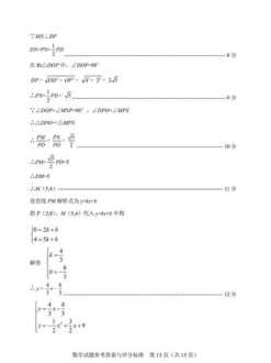 盘锦怎么查中考成绩 中考分数线盘锦辽滨