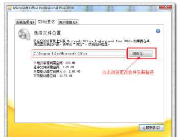 office 2010怎么设置成单页显示 word 2010安装教程及破解