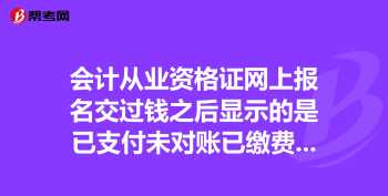 上海会计初级报名时间2022 上海会计从业资格考试报名