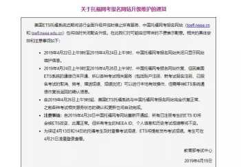 托福成绩单怎样从网上打印 托福成绩标准