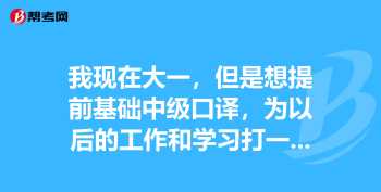 2021口译证书报考条件 2022上海中高级口译考试报名时间