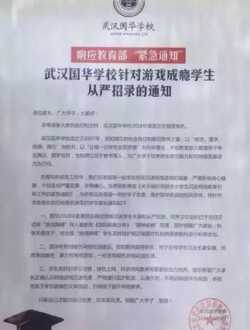 武汉国华复读学校 武汉有什么好的复读学校