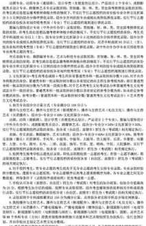 浙江传媒学院有不需要艺考的专业吗 怎样才能考上浙江传媒大学