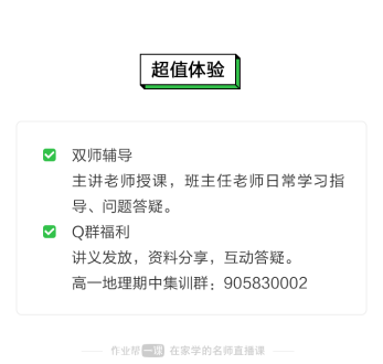 怎么下载安装作业帮直播课APP应用呢 作业帮直播课29元20节课怎么报名