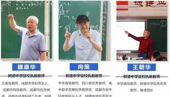 5+2区域普通高中有哪些 协进大学