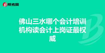 aaca证书是表示会计啥等级 杭州会计上岗证报名