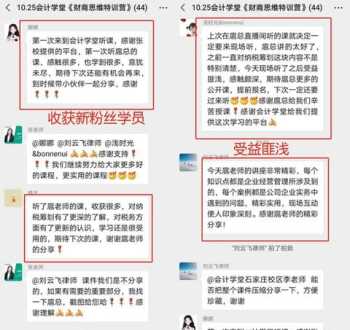 会计学习班 会计继续教育哪个网校好