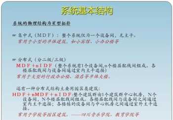 没文凭学弱电有前途吗 弱电培训机构排名