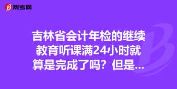 会计证年检 会计证要年检是怎么回事