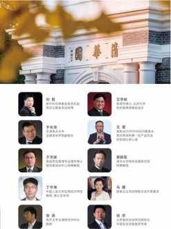 清华大学EMBA是什么 清华emba总裁班