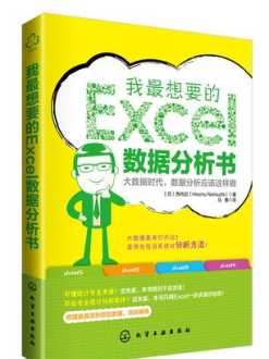 excel表格如何数据分析并得出结论 excel数据分析