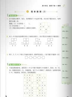 小学四年级数学算式填空题 一年级数学计算填空题口诀