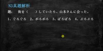 日语n3 日语过N3可以正常交流吗