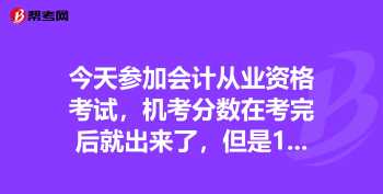 广州会计从业资格考试报名 2022年会计初级证报名时间有吗，报名遇到的问题有哪些