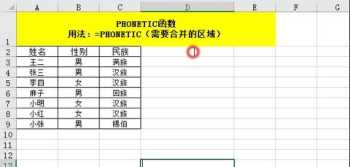 phonetic 英语语言学:phonetic和phonologic有什么区别