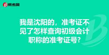 不知道四六级准考证号，怎么查成绩 四六级查分忘记准考证号如何查询