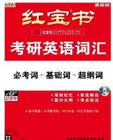 考研英语阅读都说研究几遍，具体如何研究呢 英语研究