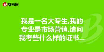 网上运营证要考什么 中公教育旗下的优就业，IT教育培训做的怎么样？我准备去学习网络营销