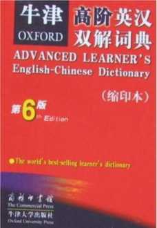 牛津词典第一个单词是什么 在线牛津词典