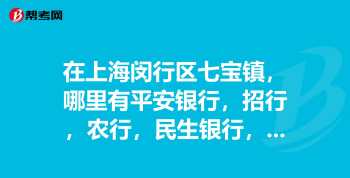 七宝中学招生简章2021 七宝中学学区划分详解