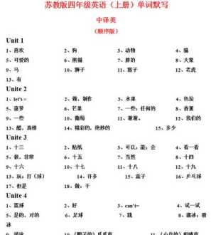 4年级上册英语 孩子四年级了，一定要报英语培训班吗