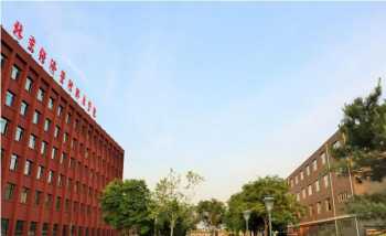 北京国家会计学院怎么样啊 北京哪所大学会计专业比较好