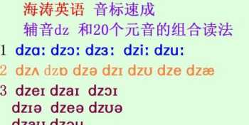 国际音标读法 国际音标单元音标准读法