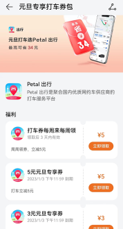 petal 华为地图petal怎么用