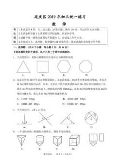 北京中考成绩查询 北京中考成绩能提前查询吗