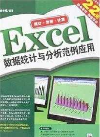 携程网的数据如何统计分析 excel怎么做数据统计分析